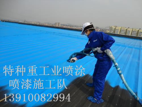 松潘除锈喷漆 & 设备厂房翻新